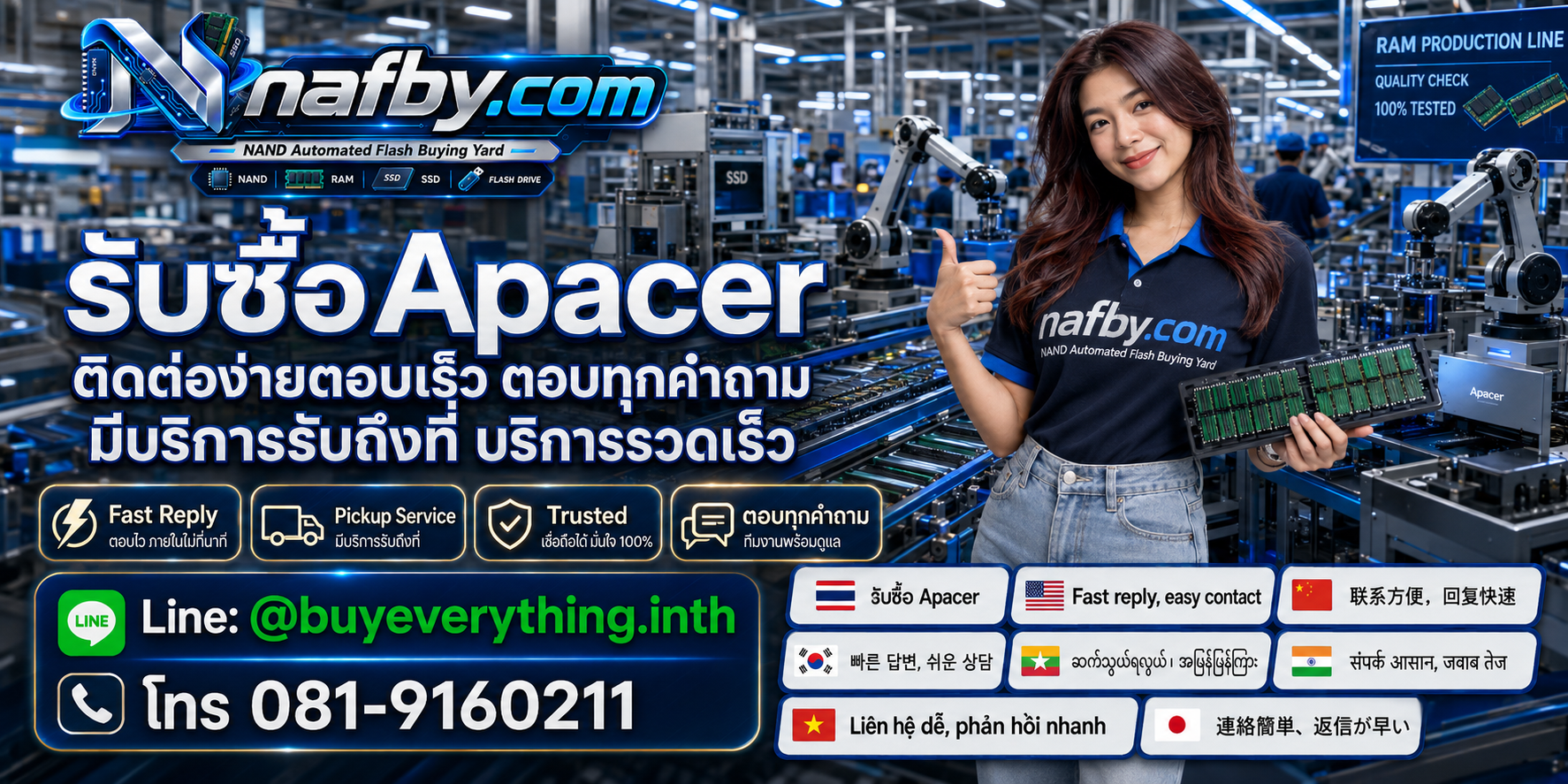 รับซื้อ Apacer ติดต่อสะดวก ตอบไว มีบริการรับถึงที่ตามเงื่อนไข
