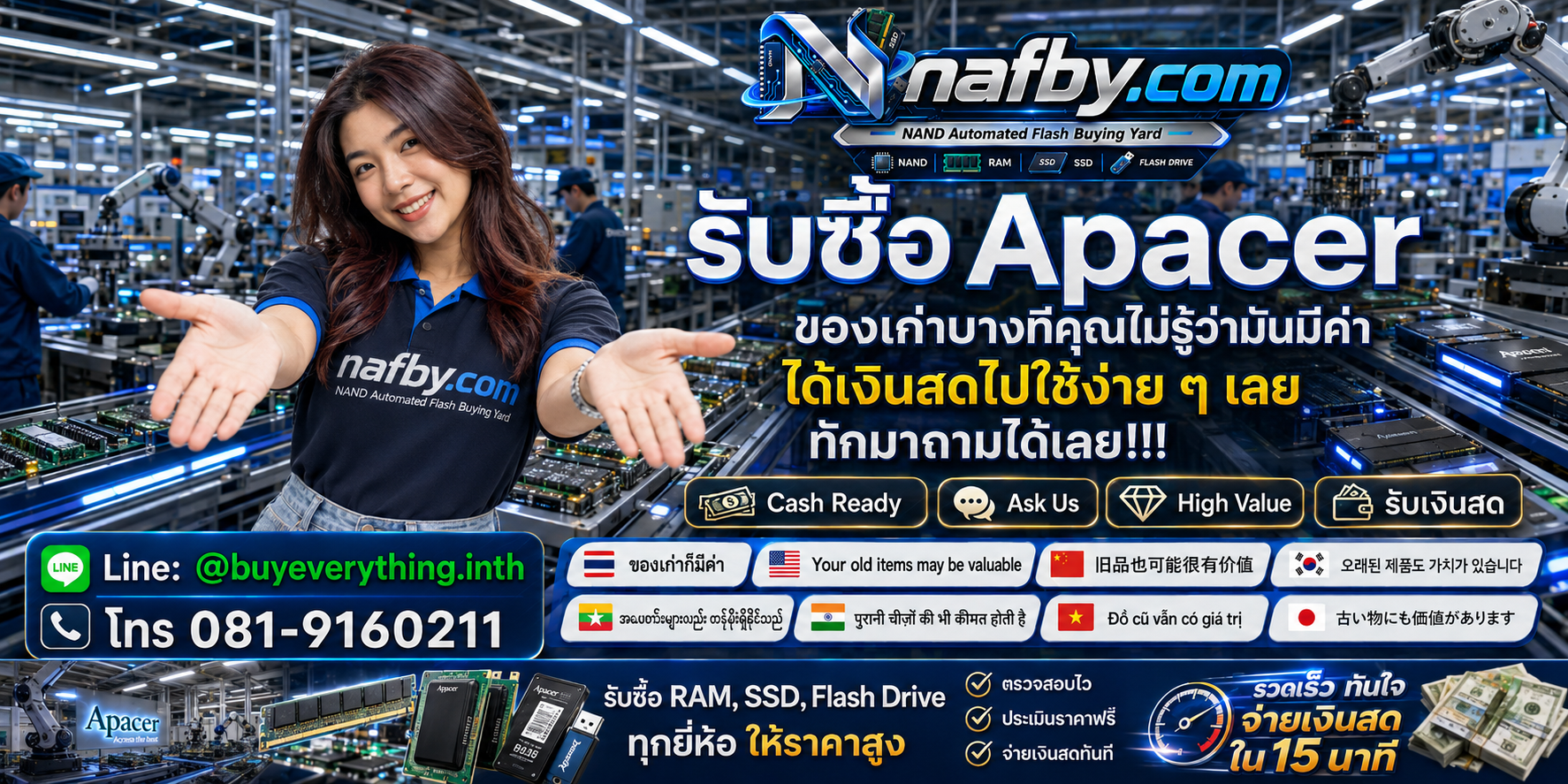 รับซื้อ Apacer ให้ราคาตามรุ่นและ Part Number โดย nafby.com
