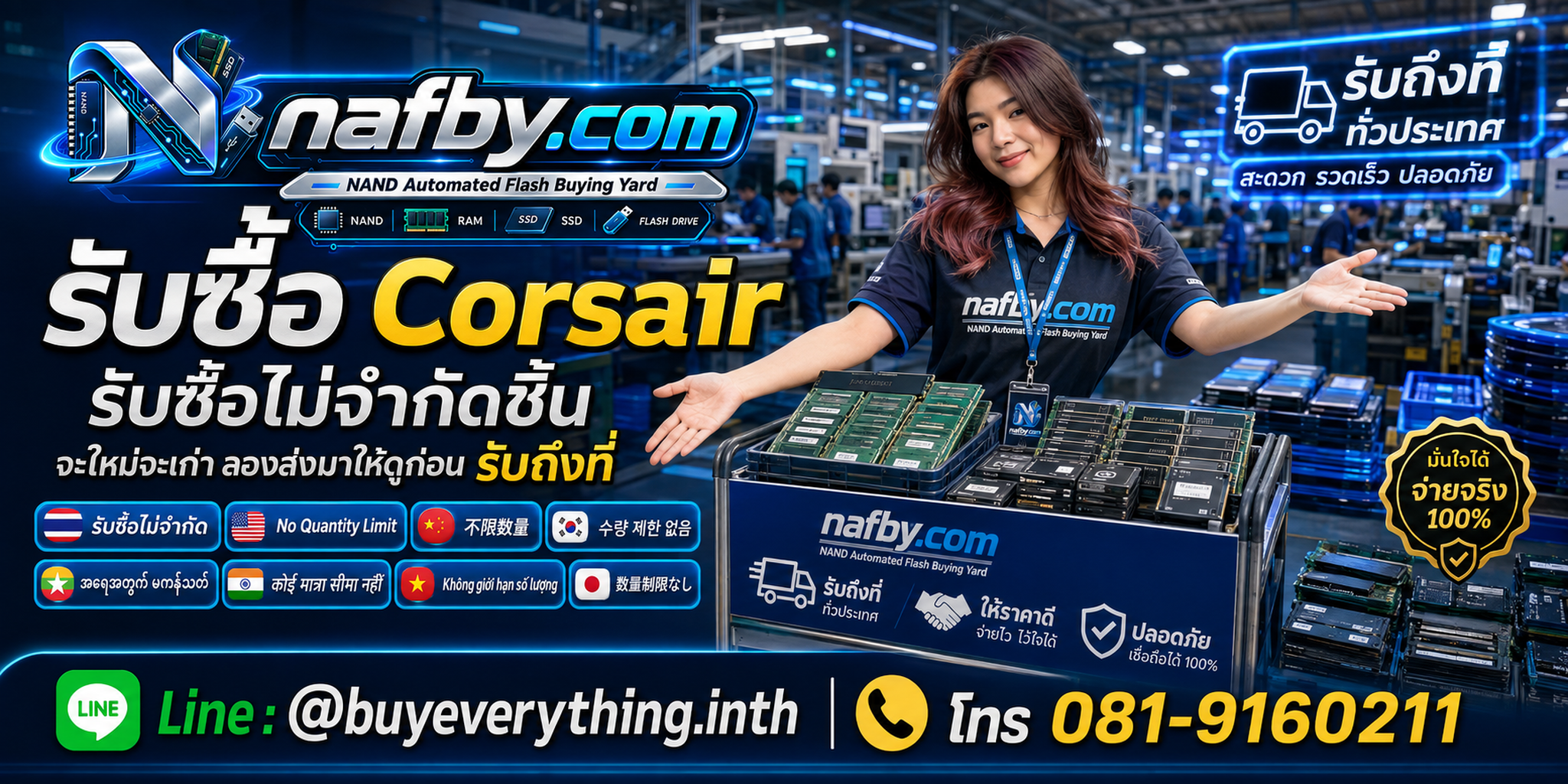 NAFBY รับซื้อและจำหน่าย RAM Corsair มือสองโดยตรง ไม่ผ่านตัวกลาง