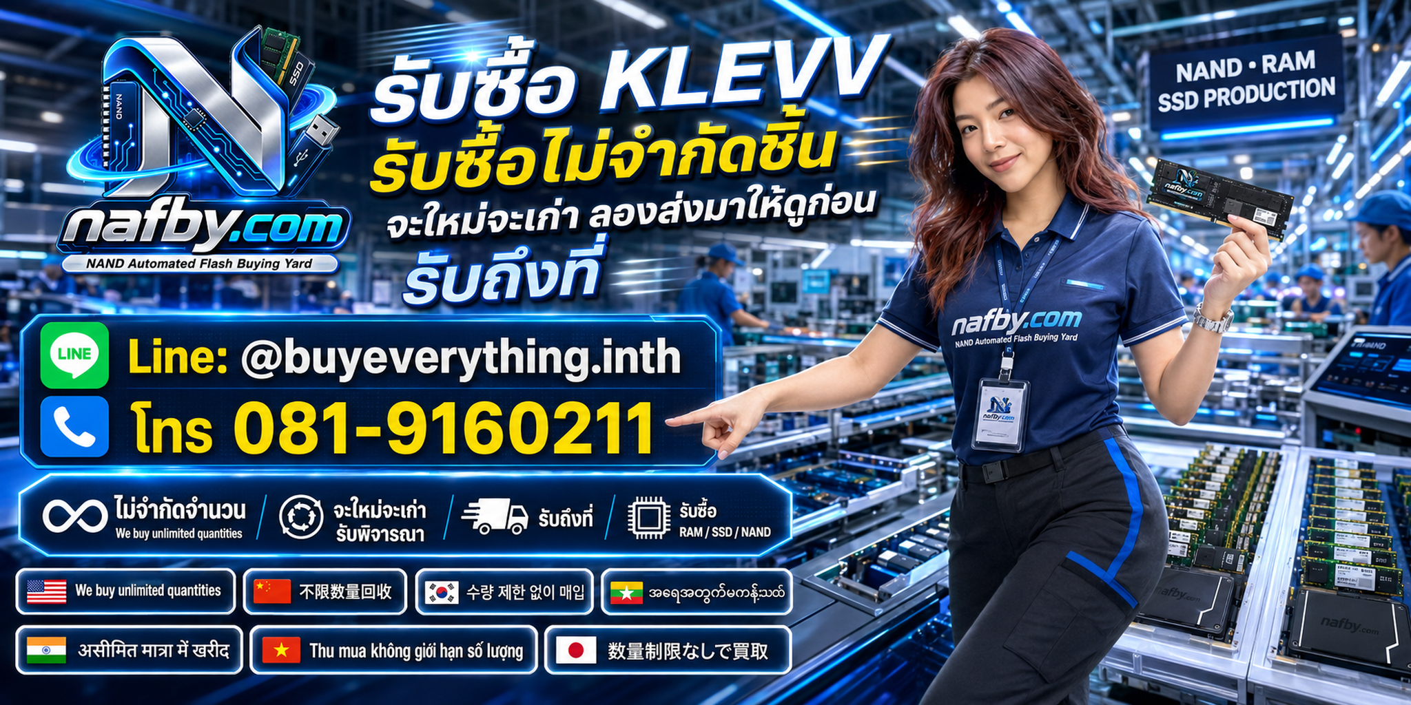 NAFBY ซื้อขาย KLEVV และอุปกรณ์มือสองโดยตรง ไม่ผ่านตัวกลาง