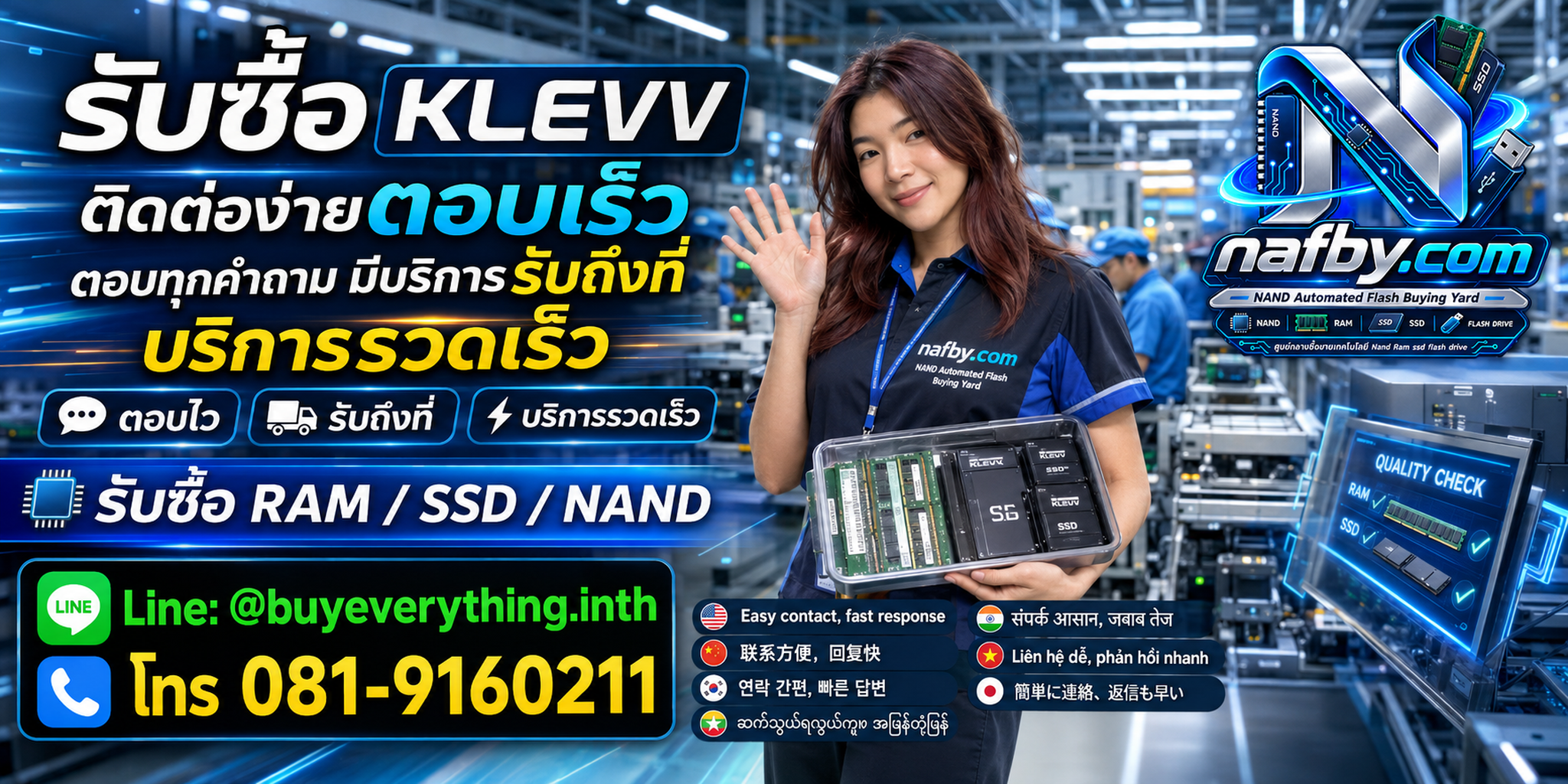 4 วิธีเตรียม RAM KLEVV มือสองก่อนขายกับ nafby.com