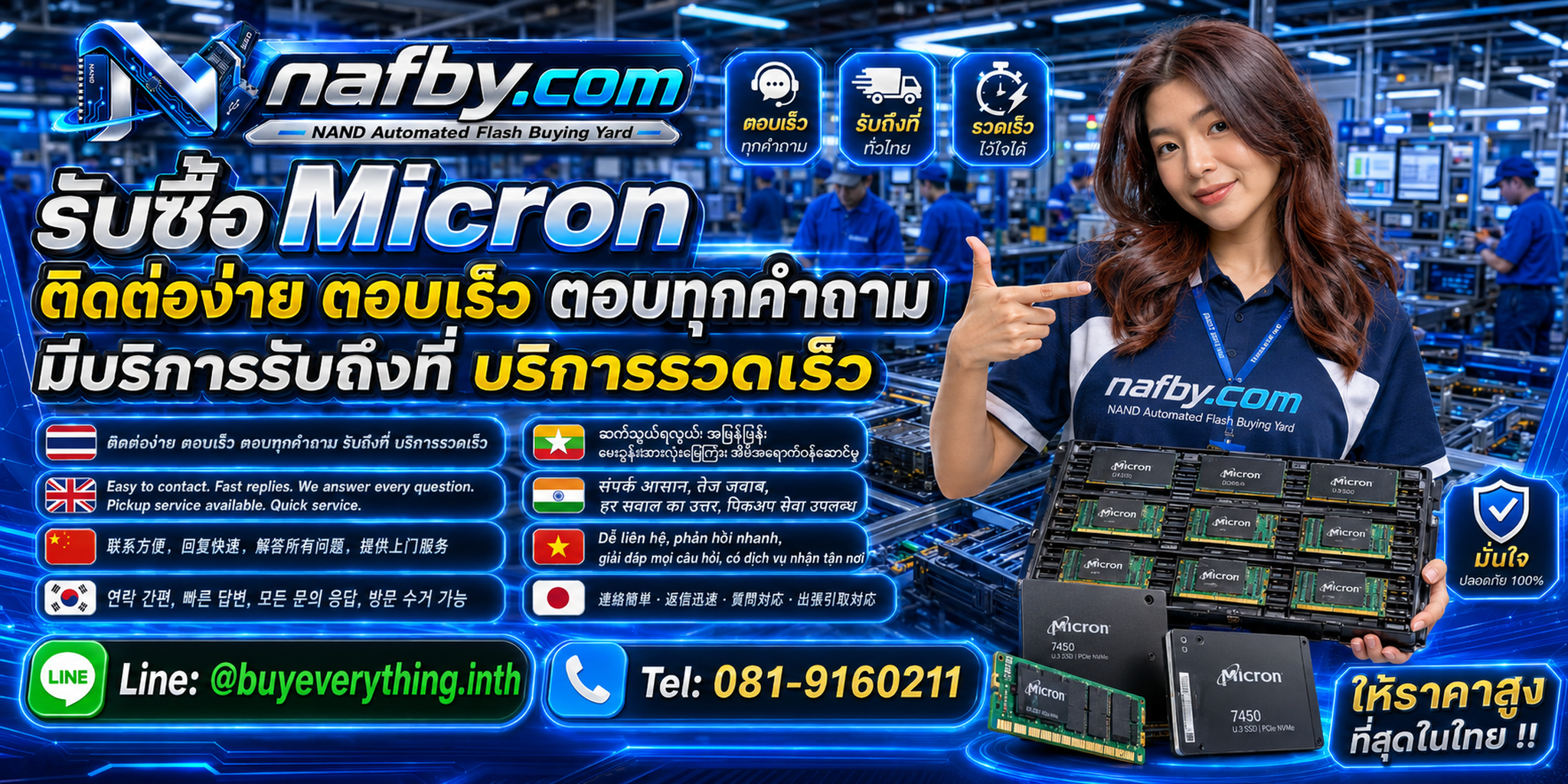 วิธีเตรียม Micron RAM มือสองก่อนขายกับ nafby.com