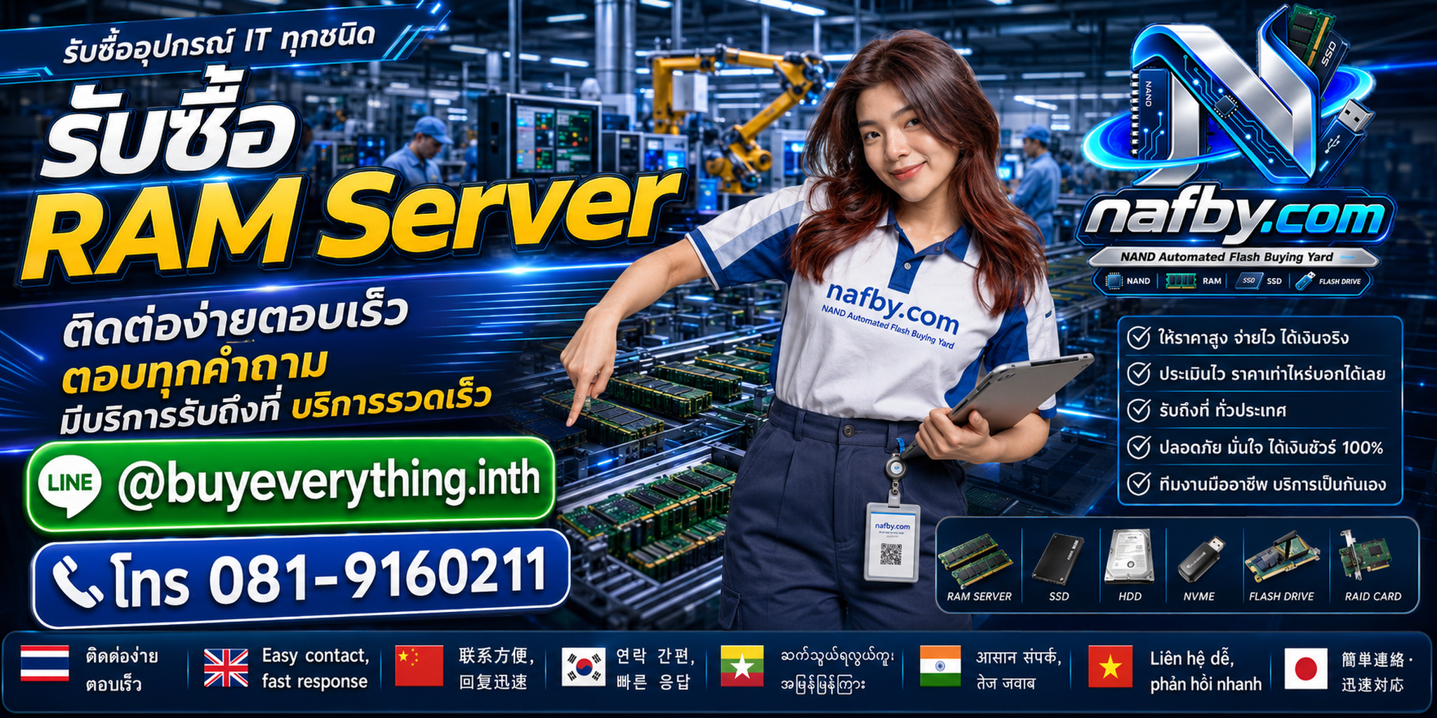 4 วิธีเตรียม RAM Server และสินค้ามือสองก่อนขายกับ nafby.com