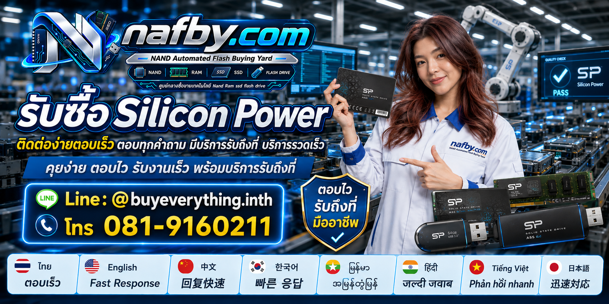 4 วิธีเตรียม RAM Silicon Power มือสองก่อนขายกับ nafby.com