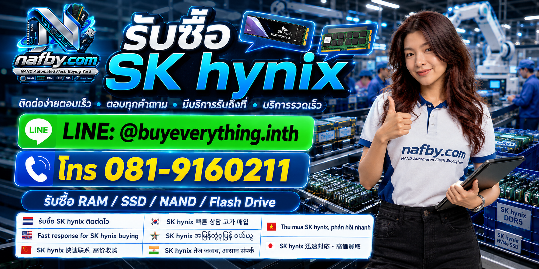 4 วิธีเตรียม RAM SK hynix มือสองก่อนขายกับ nafby.com
