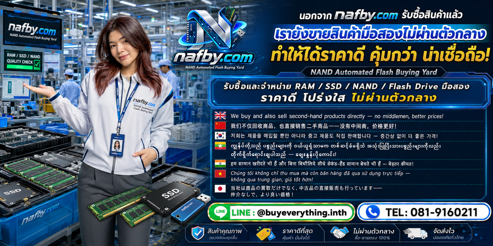 รับซื้อ SSD Server เก่า มือสอง เสีย ให้ราคาตามรุ่นและสภาพ ติดต่อ NAFBY