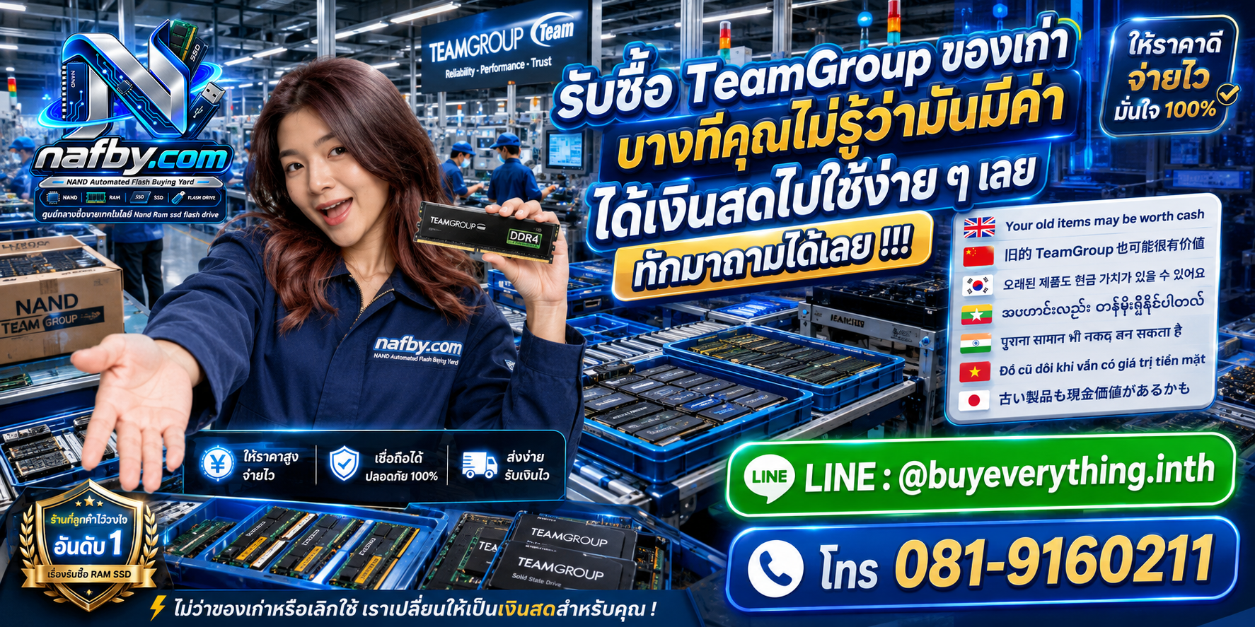 รับซื้อ TeamGroup ให้ราคาดี ประเมินตามรุ่น สเปก Part Number และสภาพ